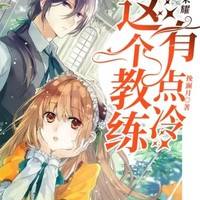 直播逃生