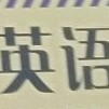 英語(yǔ)書上CP多