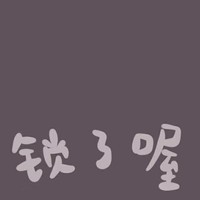 宫崎耀司