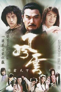 風(fēng)云雄霸天下