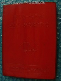 抗战历史
