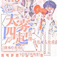 沈酥怡良心出品