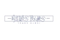 ML娱乐公司