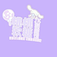 桃桃软糖JK制服馆
