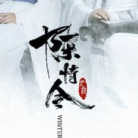 陳情樓外樓