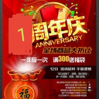 一周年作品