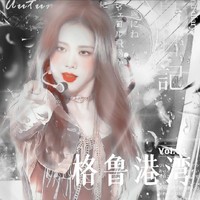 格鲁港湾