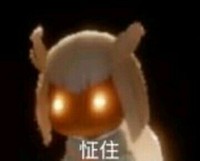 刀片型的糖