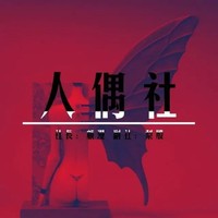 RNO社