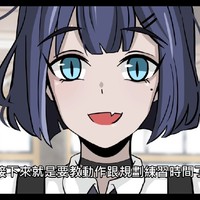 自創女主