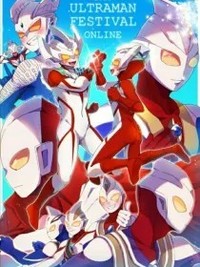 奥特兄弟日常记