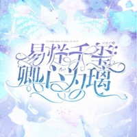 千璃永恒