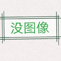 蛇院哈
