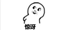 师父晚上好