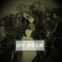 第五人格之囚守