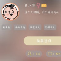 居八界