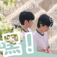 嘿新來的轉學生