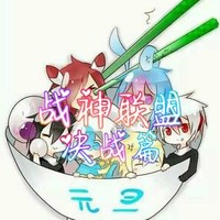 决战篇