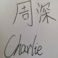 周深X顾浅汐