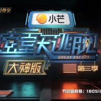 密逃3大神版