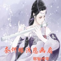 女主播vs男總裁