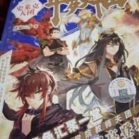 諸位神王道史萊克學院