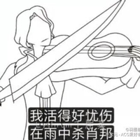 忧郁的现实