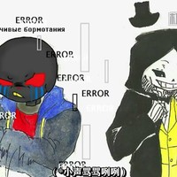 bill和error