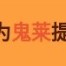 限定首尾写cp