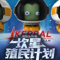 殖民計(jì)劃