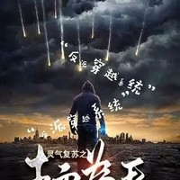 一天更新三四章
