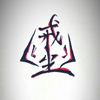 兄弟修仙穿越