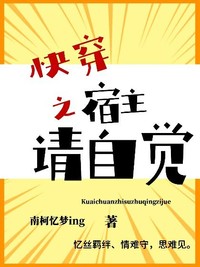 快穿爽文虐渣腹黑