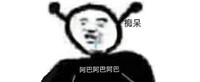 作者脑瘫求别喷