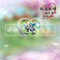 影秋