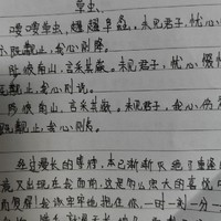 未见君子我心伤悲