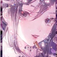 要拆三舞