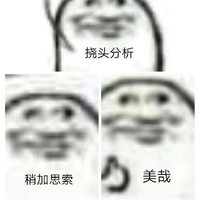 标准的小白猪成神