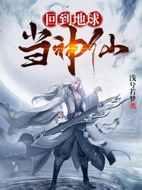 星際修仙