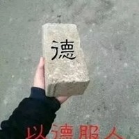 不喜勿喷不喜勿入