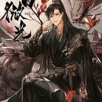 染染自爆馬甲護(hù)夫
