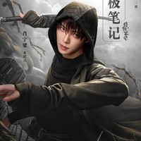 终极笔记之张起心