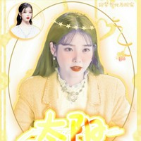 真唱文