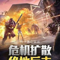 和平精英突变来袭