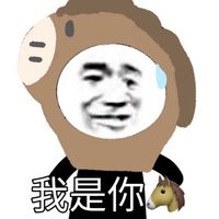 馬好撕神作