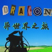 法得罗大陆