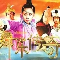舞樂傳奇