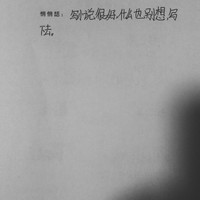故事情节纯属虚构