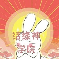 結(jié)緣神學(xué)院