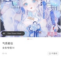 巴拉拉小魔仙夢幻旋律